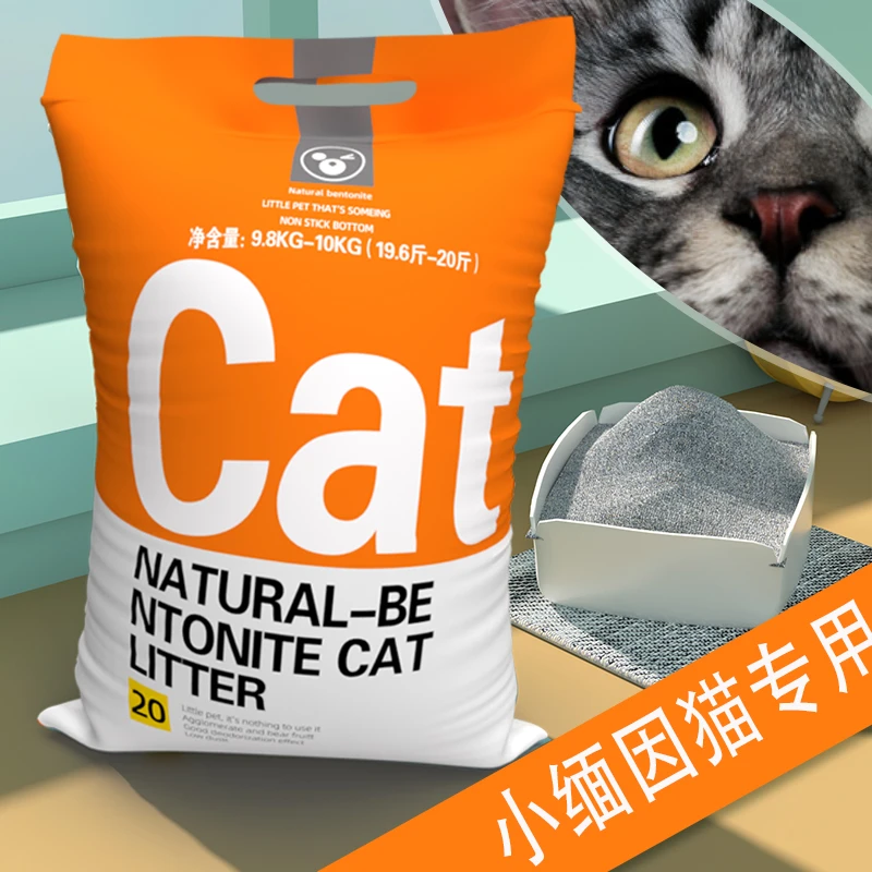 柠檬味猫砂小颗粒结团好无尘猫砂10斤20斤祛味小颗粒猫砂膨润土