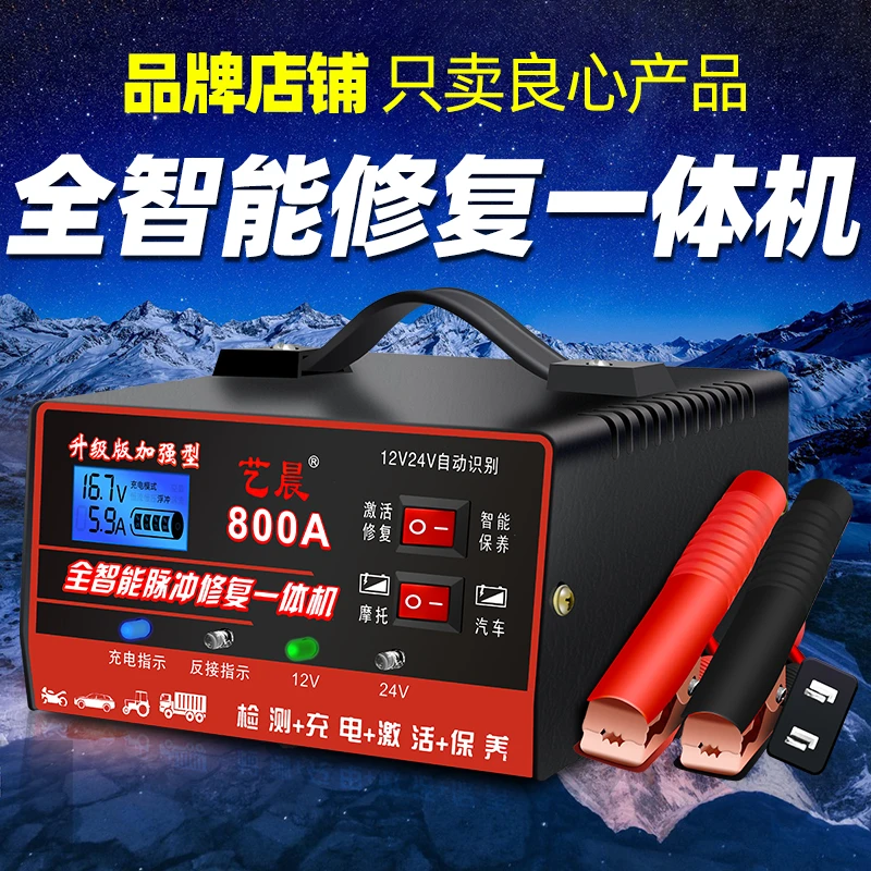智能脉冲修复一体机 电动车汽车摩托车通用 90天售后保障无忧