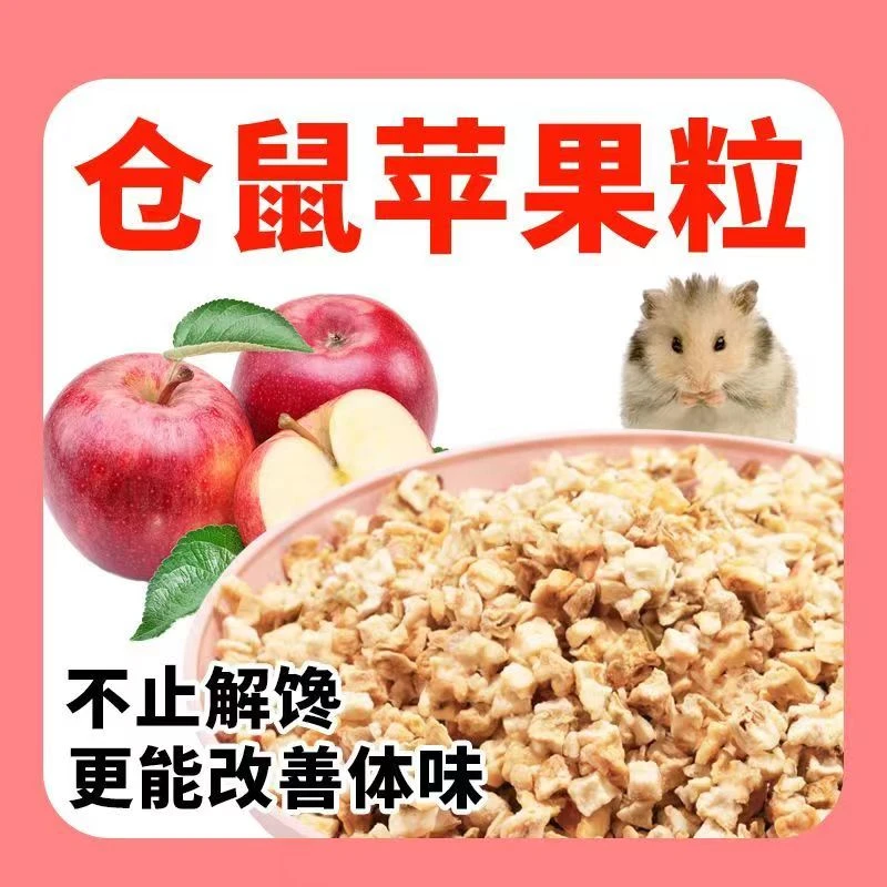 仓鼠日常粮食面包虫营养黄粉虫磨牙紫薯颗粒多套餐营养仓鼠鼠粮