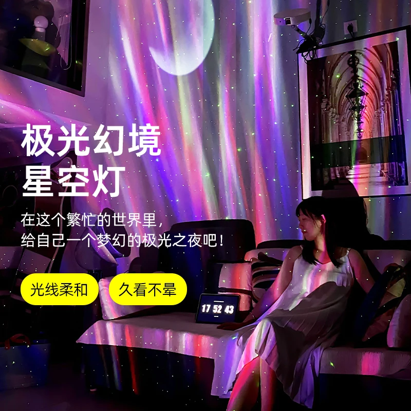 极光幻境星空投影灯北极光星空灯客厅卧室氛围灯小夜灯生日礼物女