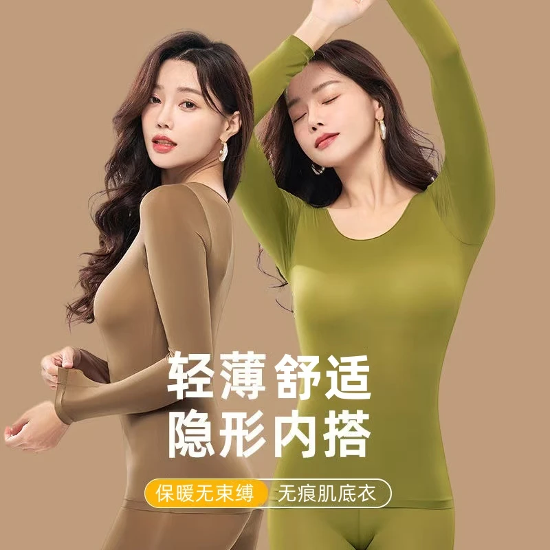 超薄无痕保暖打底套装女秋冬修身显瘦舒适大码肌底衣纯色秋衣秋裤