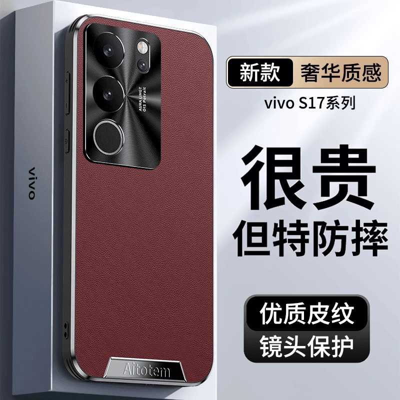 适用vivo S17手机壳星光艺术轻奢商务素皮CD纹镜头全包边防摔壳