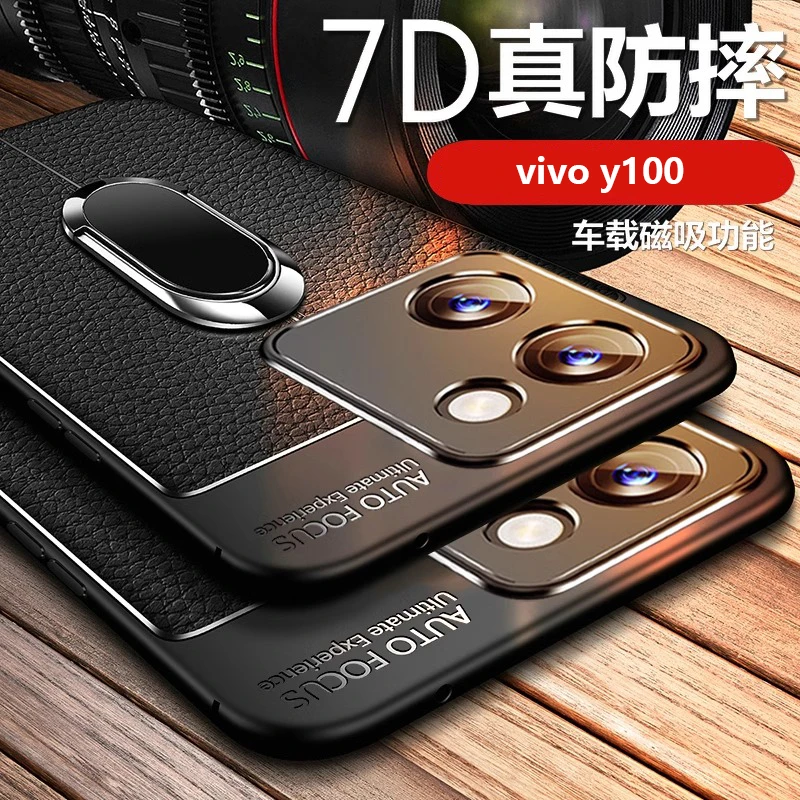 适用vivo y100手机壳软硅胶荔枝皮纹防摔不沾指纹高档商务保护套