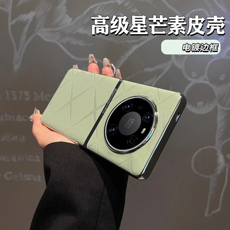 适用于华为Mate40Pro 轻奢高级星芒素皮手机壳精孔镜头防摔男女款