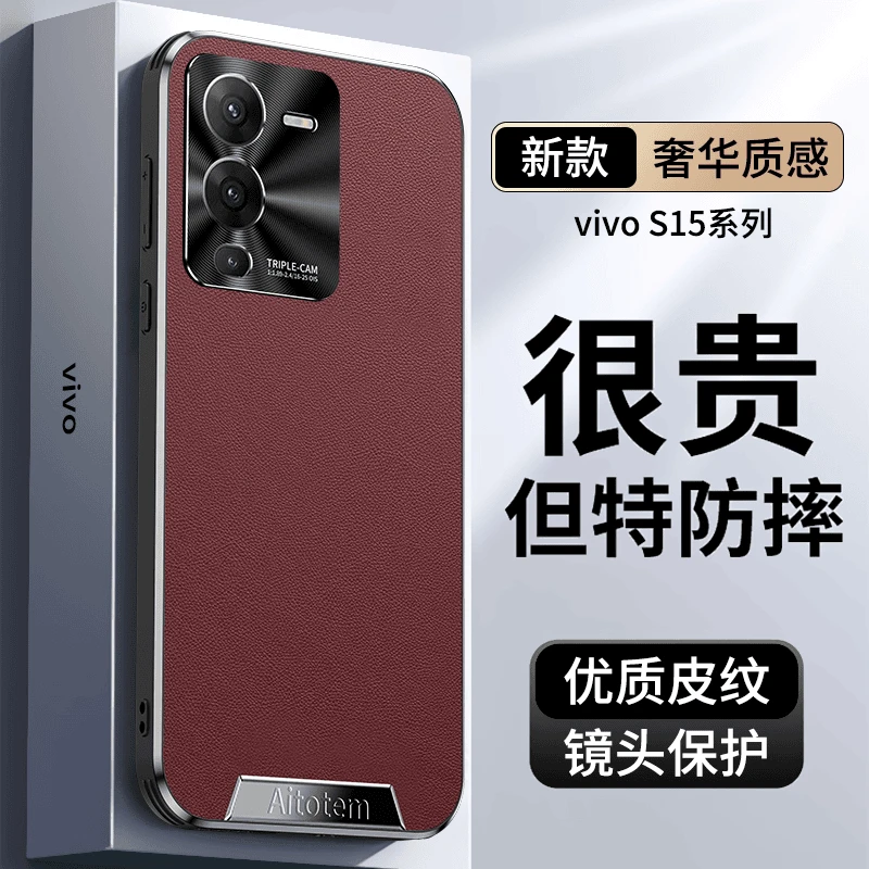 适用vivo S15手机壳星光艺术轻奢素皮CD纹镜头全包边防摔壳