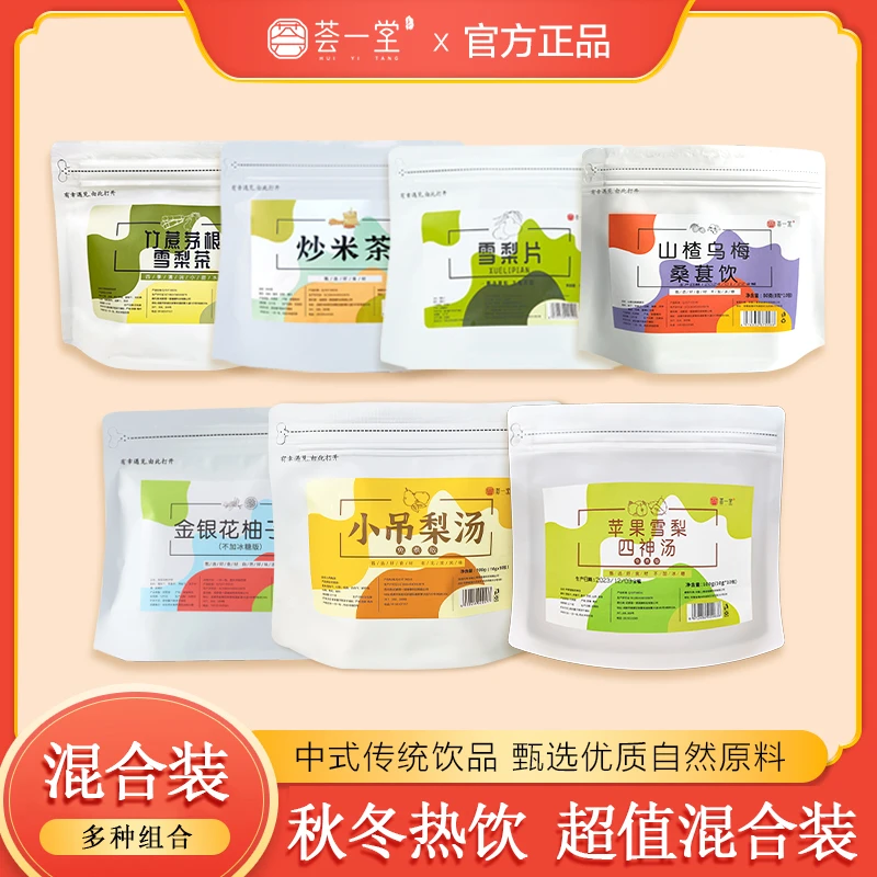 【混合装】秋冬热饮组合搭配小吊梨汤+苹果四神汤+柚子饮+竹蔗+其他