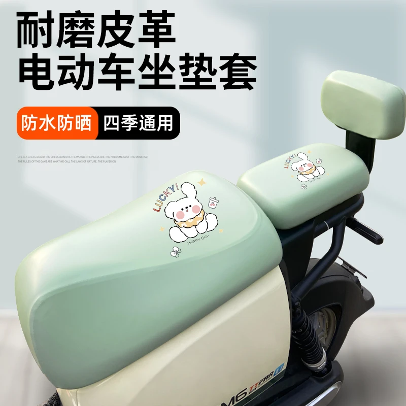电动车坐垫套新国标防水防晒通用雅迪爱玛新日台铃深远A7A8座垫套