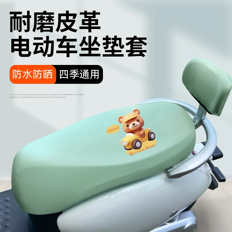 爱玛拉斐电动摩托车坐垫套夏季蓝色防水通用电瓶车踏板防晒座垫套