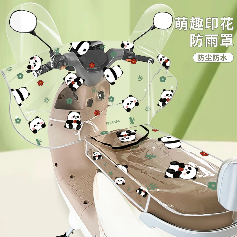 电动车车头中控防雨罩电动车透明把套仪表盘挡风被通用防水防尘罩