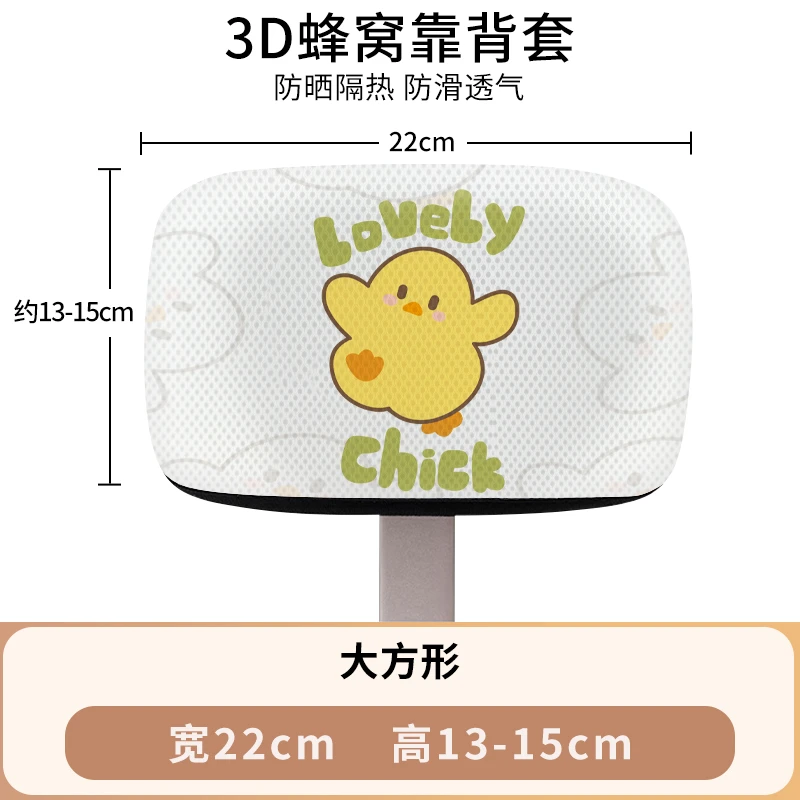 电动车靠背套电瓶车后靠背保护套防晒防水台铃爱玛通用靠背套透气