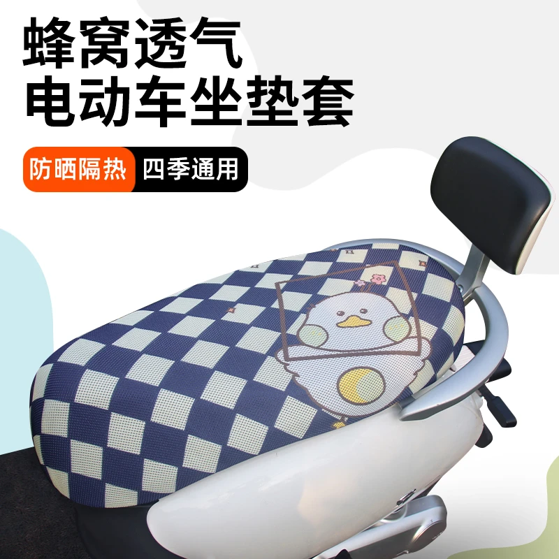 电动车坐垫套防水防晒四季通用雅迪爱玛电瓶踏板摩托车座垫套夏季