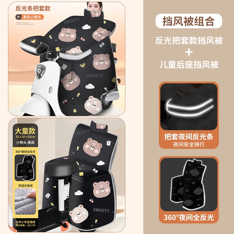 电动车挡风被加绒加厚摩托电瓶车防水防风罩四季通用冬款2024新款