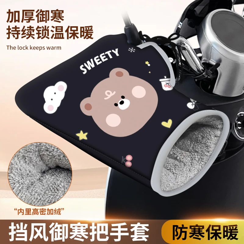 电动车手把套冬季电瓶摩托车手套加绒加厚保暖挡风防水防寒护手罩