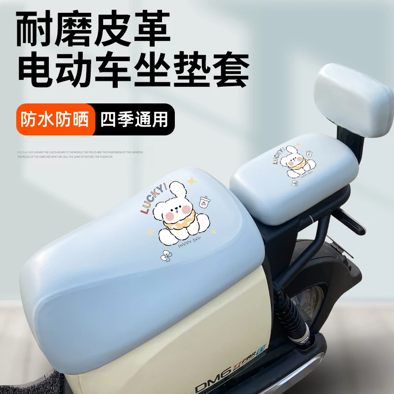 电动车坐垫套新国标防水防晒通用雅迪爱玛新日台铃深远A7A8座垫套