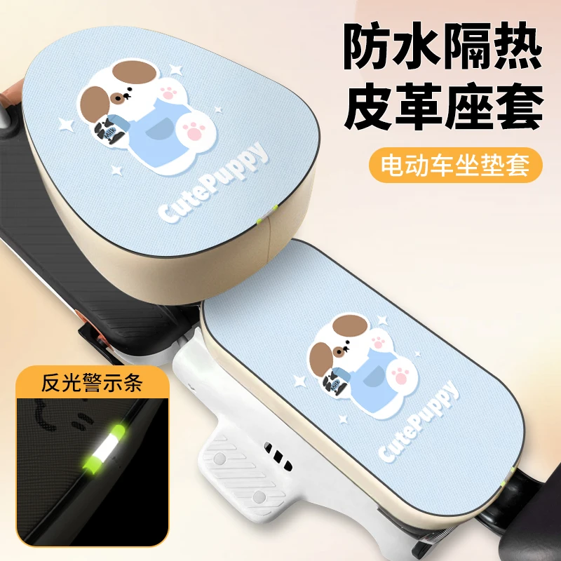 电动车防水座套夏季防晒隔热皮革电动自行车坐套四季通用新款防水