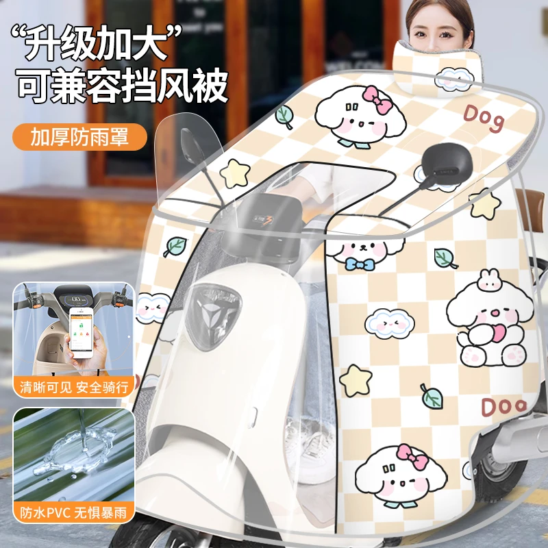 车头罩电动电瓶车车头防晒防雨罩摩托车中控仪表盘龙头车把防水罩