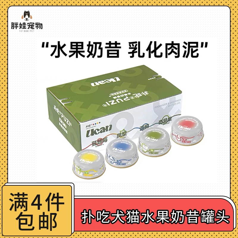 【全场满4件包邮】扑吃水果奶昔罐头85g  犬猫通用