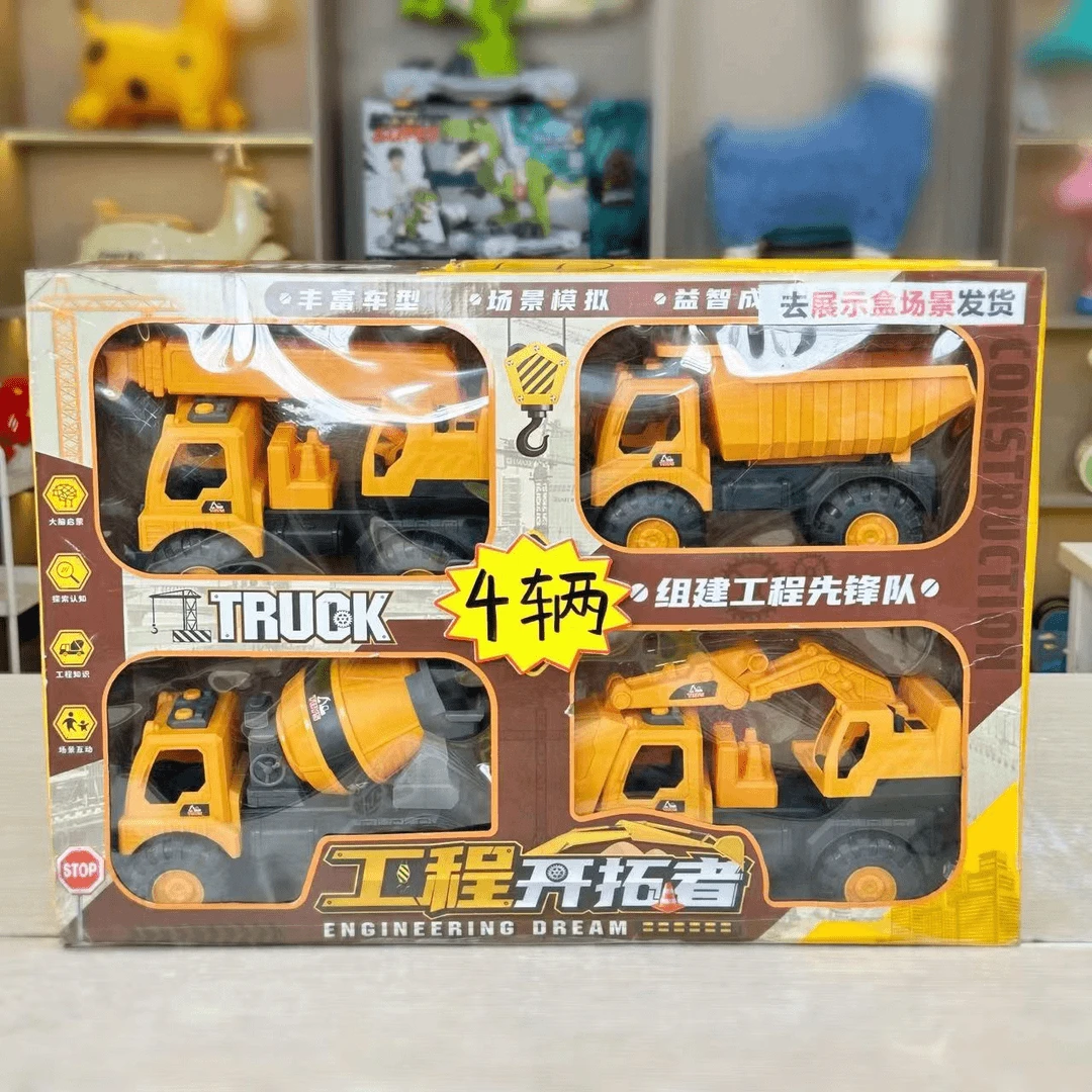 B【4款工程车】套装玩具滑行工程车 无彩盒  电商装发货 损坏补发