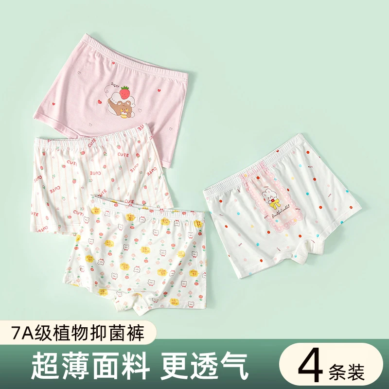 女童内裤7A抗菌柔软舒适儿童透气四角裤男女孩平角裤学生抑菌内裤