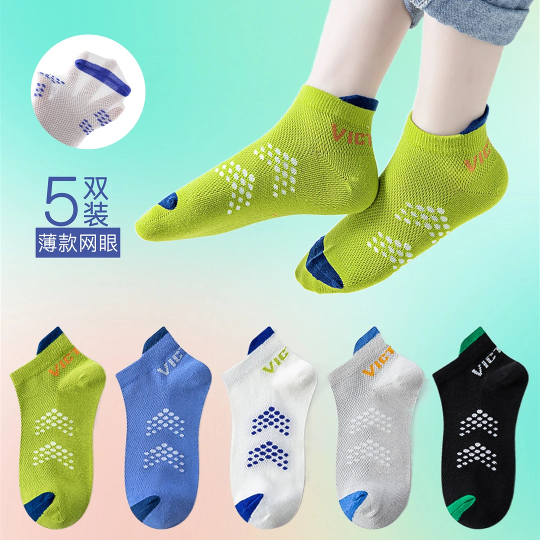 【夏款上新】夏季薄款儿童袜子男童女童学生吸汗防臭袜子运动棉袜