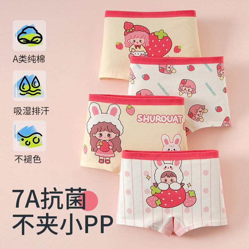 【7A抑菌】2025新款女童男童现货4条内裤纯棉平角儿童学生四角舒适