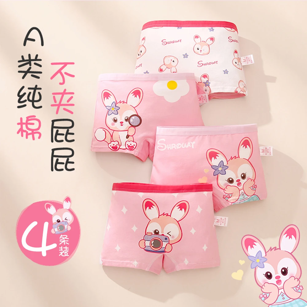棉子幼儿童内裤纯棉平角底裤男童女童四角短裤抑菌不夹薄款大童