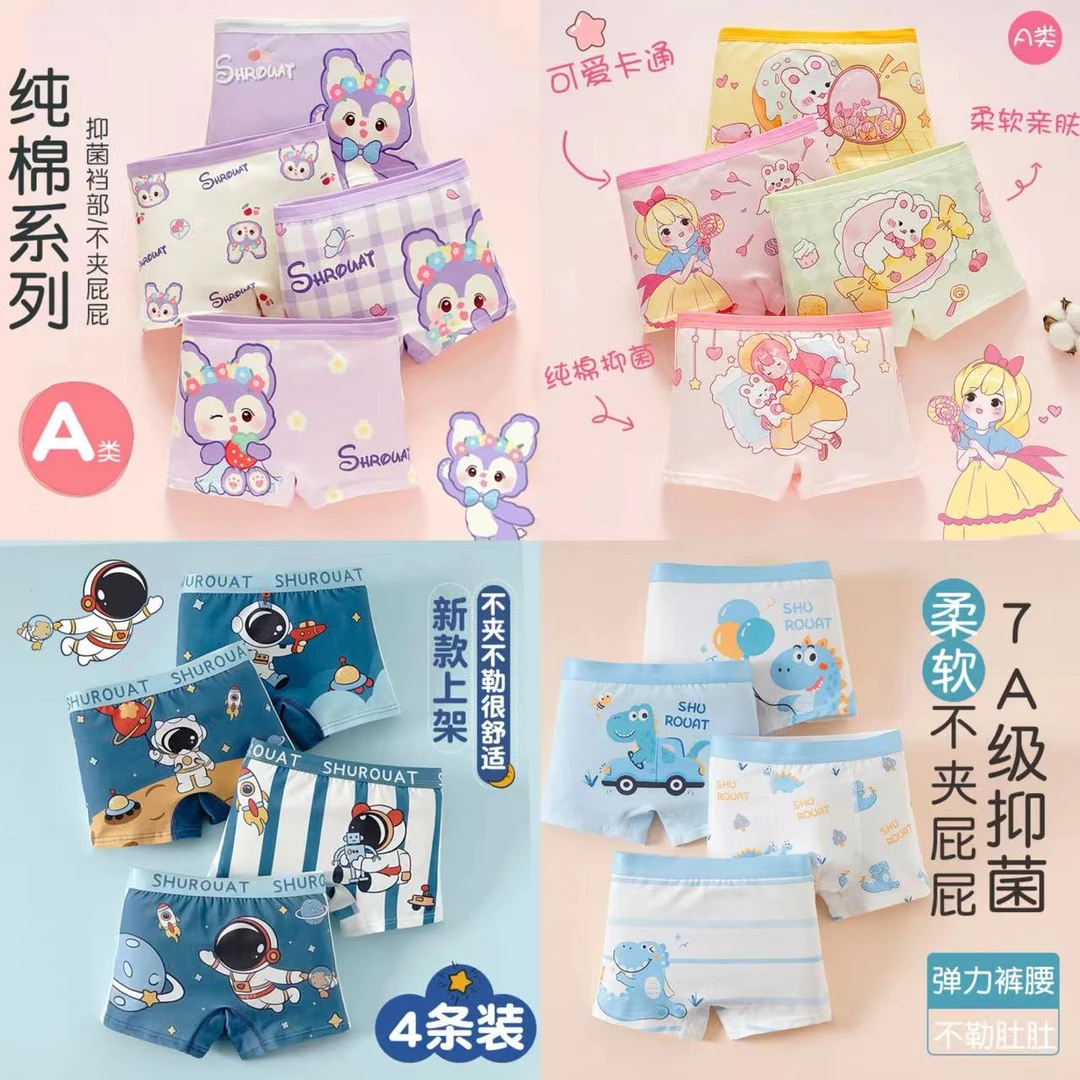 【现货】女童内裤平角短裤男童四角抑菌平角裤儿童卡通大童小学生