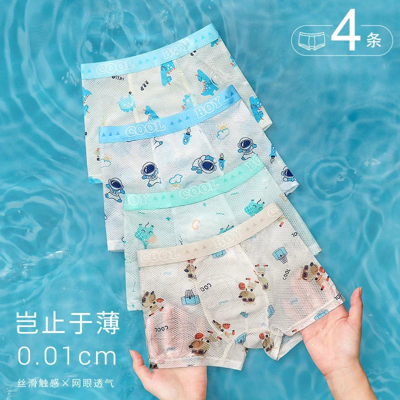 男童7A抗菌冰丝内裤儿童夏季薄透气四角裤男孩学生小中大童平角裤