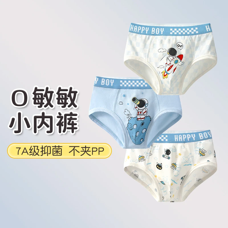 【7A抗菌】男童三角内裤儿童纯棉底裤宝宝男孩透气卡通小中大童内裤