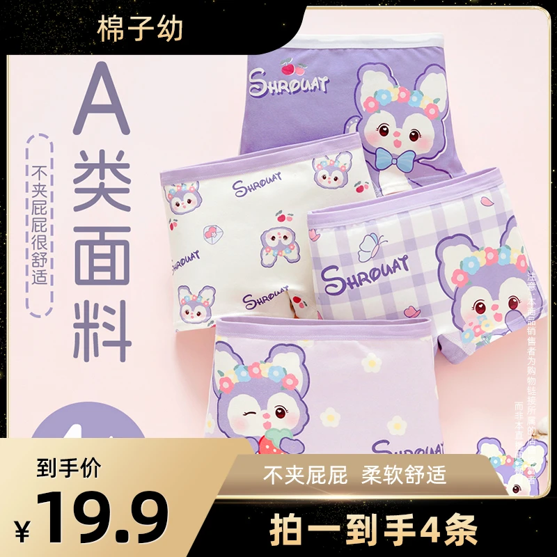 2024女童男童内裤95棉平角儿童学生四角舒适透气【卡码拍大】<sss>