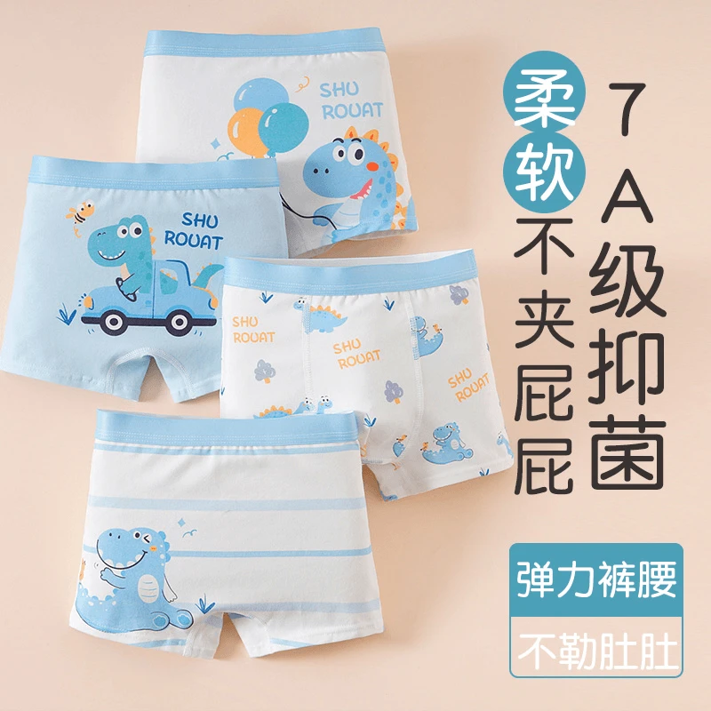 7A抗菌儿童宝宝内裤透气薄款平角吸汗舒适柔软男童女童卡通四角裤