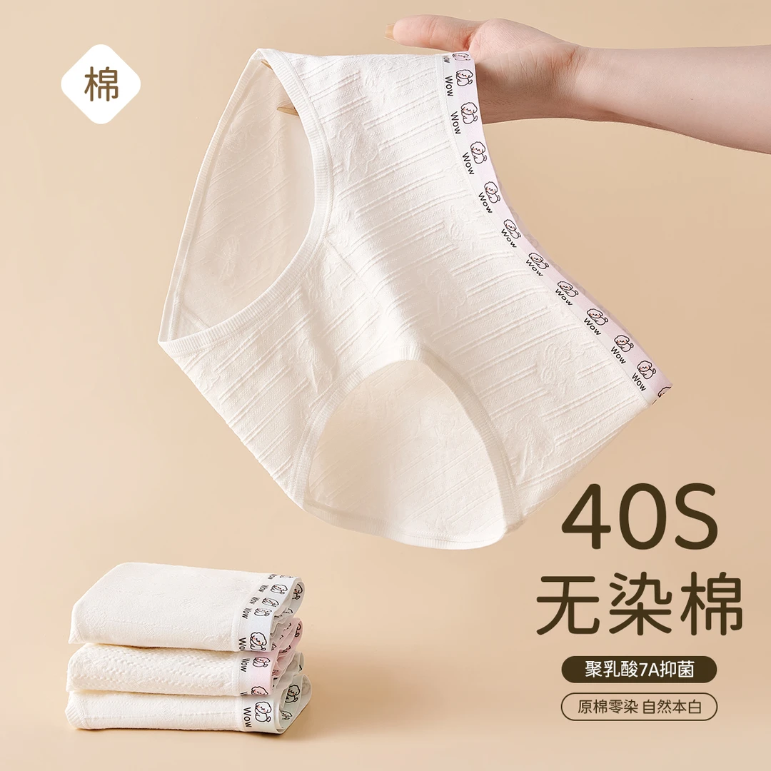 少女三角内裤女童桑蚕丝底裆内裤全裤7A抗菌中大童女孩发育期内裤