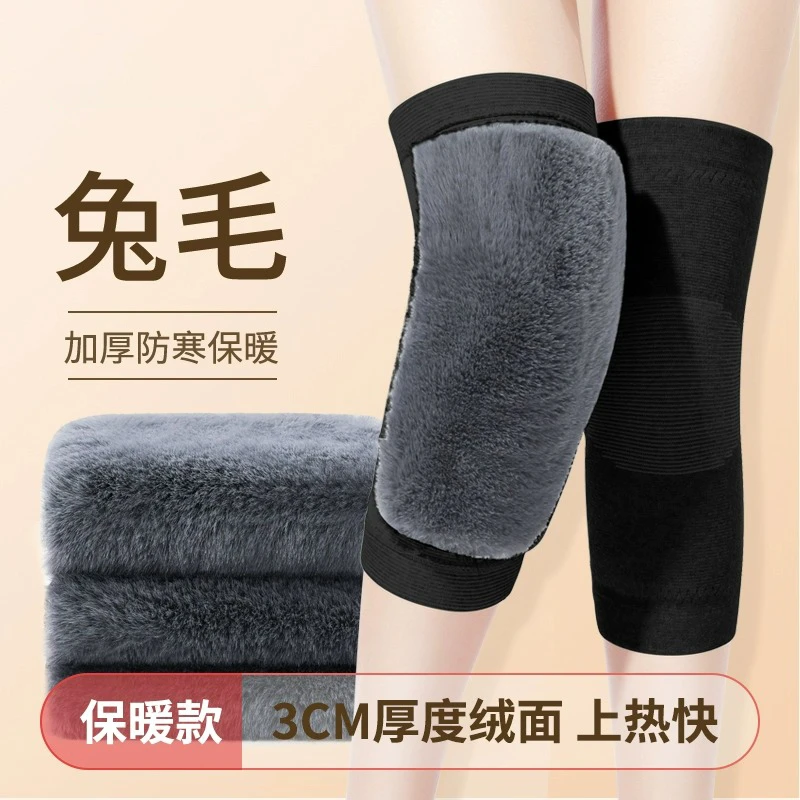 秋冬护膝盖保暖防寒护腿套男女士膝关节加绒加厚中老年人防寒兔毛