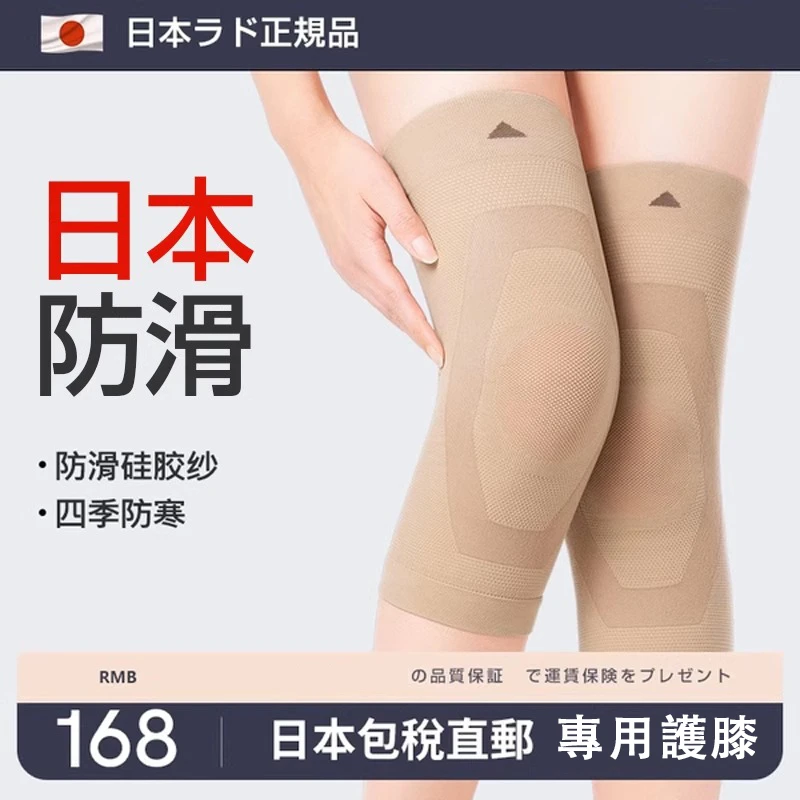 日本MZAUO四季防寒保暖护膝男女老寒腿关节内穿防滑隐形防脱护套