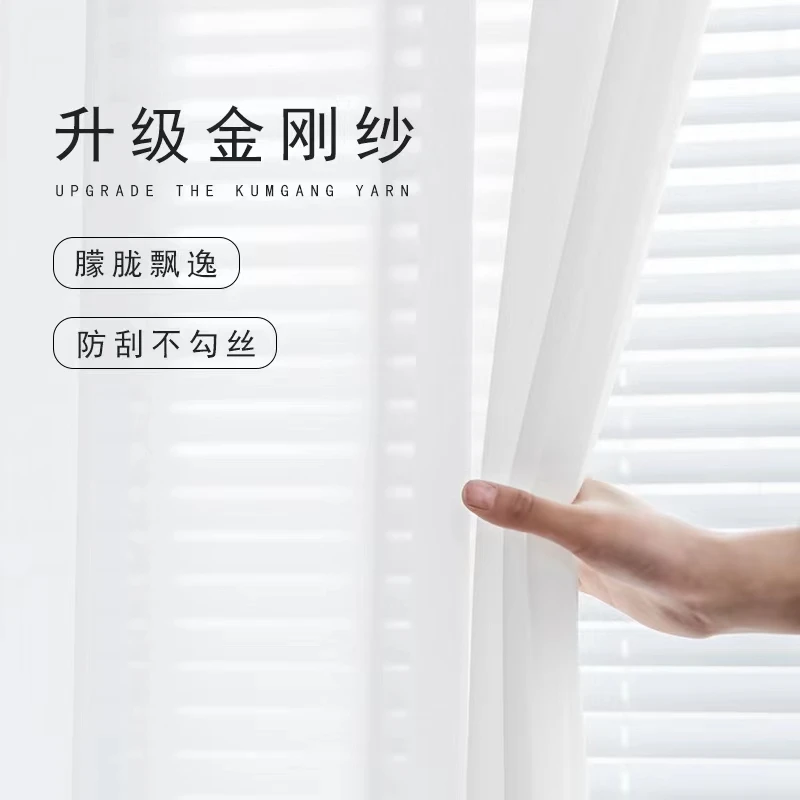 垂顺白色透光不透人幻影沙飘窗防刮帘成品仙气柔软阳台防勾丝飘逸