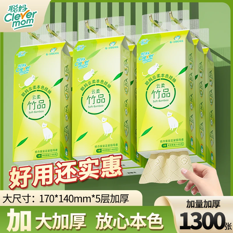 【400克/提】聪妈1300张大号透气卫生纸家用面巾纸学生实惠整箱批