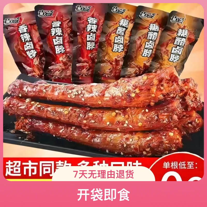 零食手撕烤脖开袋营养美味好即食细腻香辣蛋白质味糖醋鸡脖非鸭脖