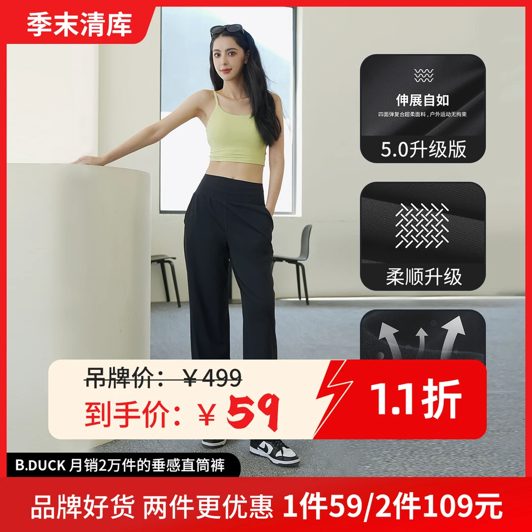 户外运动风感波粒垂感超柔女薄款透气时尚宽松显瘦黑色直筒速干裤