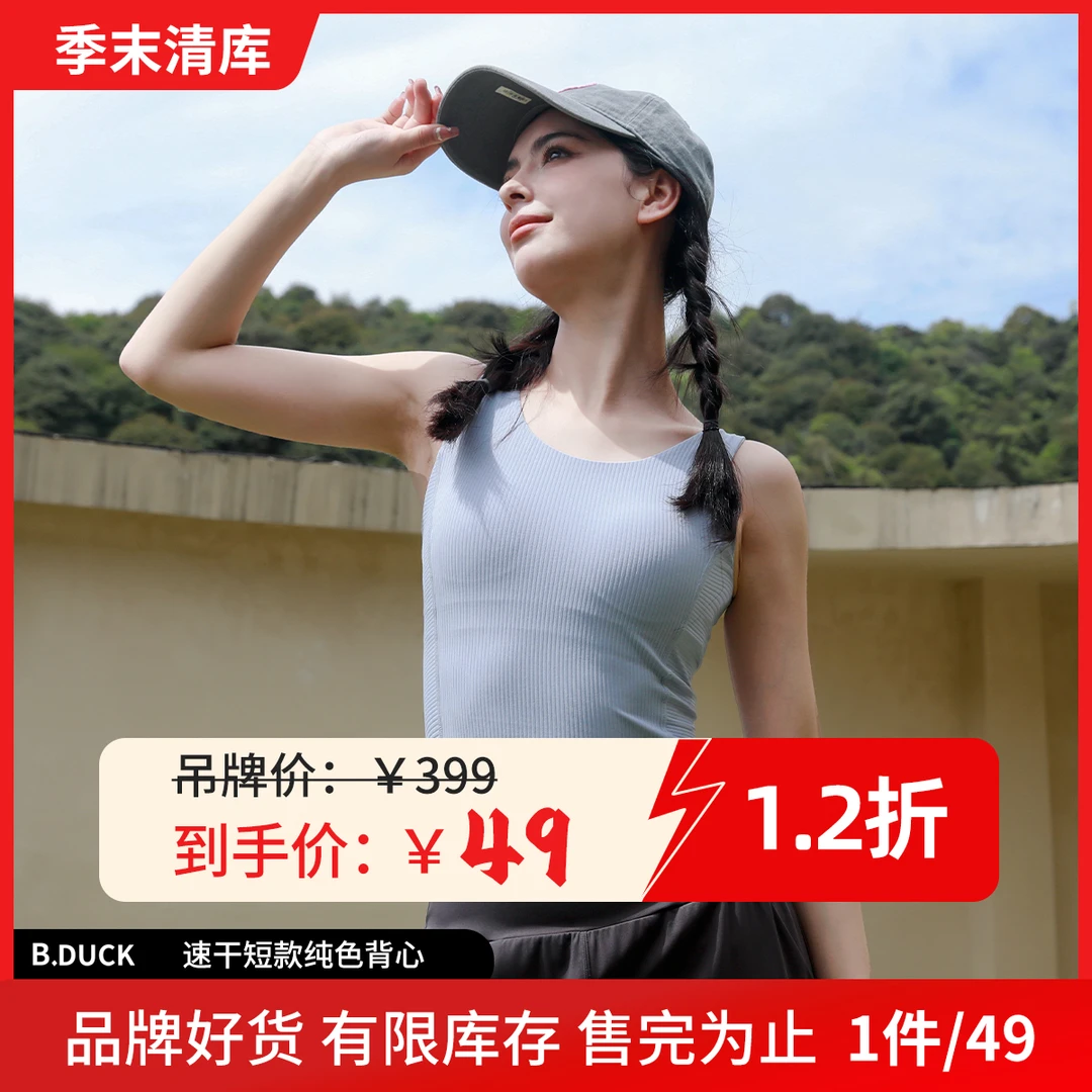 2024新款风感波粒速干短款纯色收腰显瘦女背心时尚打底高弹夏季