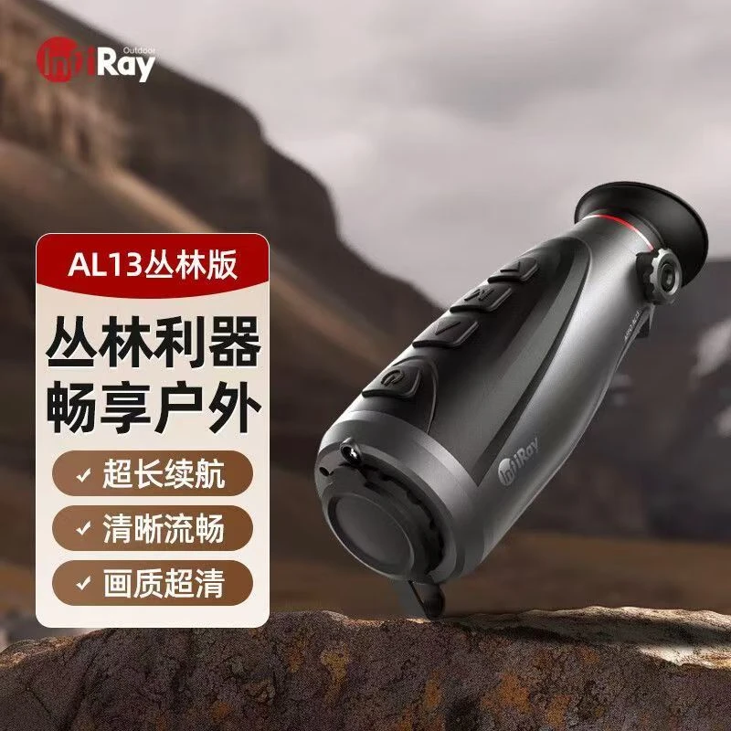 艾睿AL13丛林热像仪红外成像热成仪像户外高清热成像仪夜视仪