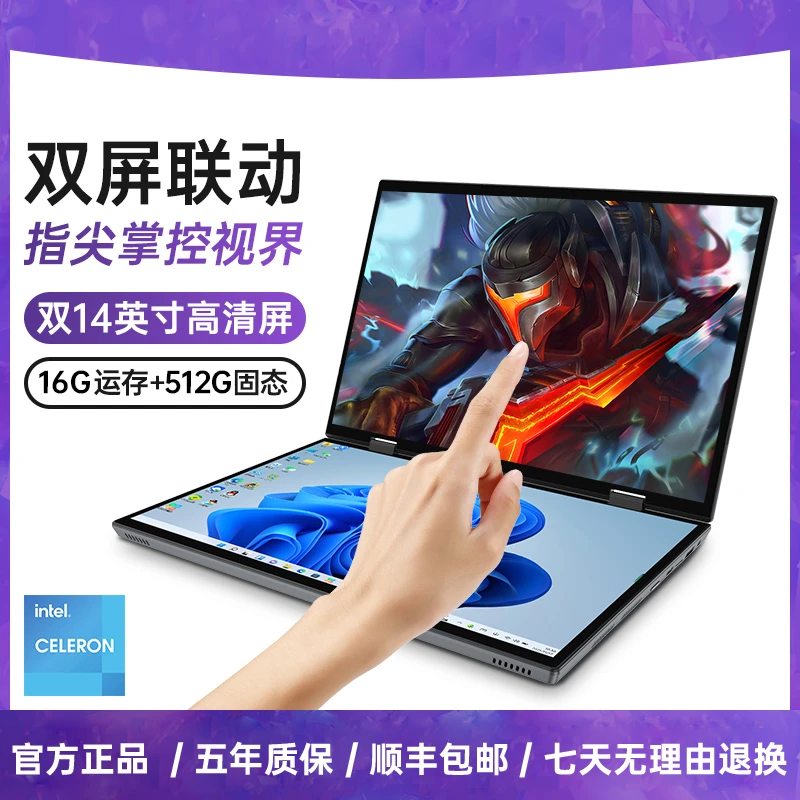 14寸2.2K全面双大屏触屏笔记本电脑办公游戏商务大屏本HF