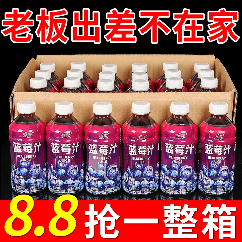 【学生必备】正宗蓝莓汁果饮360ml鲜榨蓝莓果汁VC花青素宿舍整箱