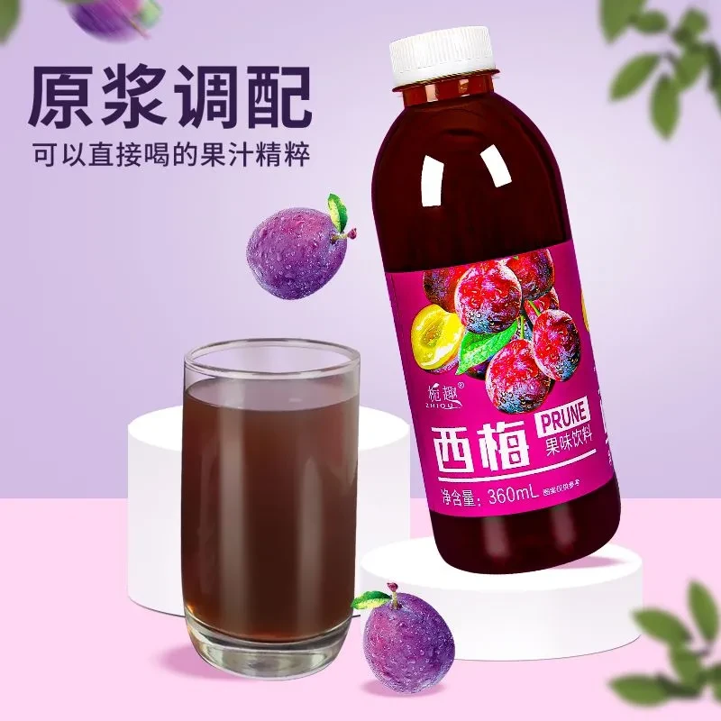 【主播推荐】栀趣西梅汁360ml/瓶网红款西梅浓缩汁0卡0脂大餐伴侣