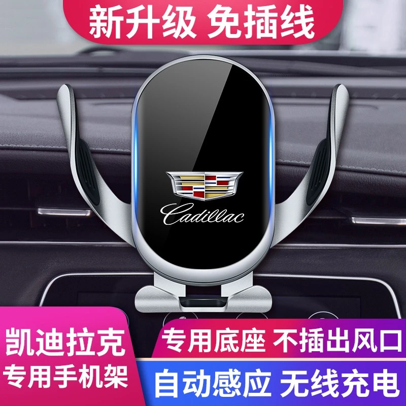 适用凯迪拉克车载手机支架无线充电XT5 XT6 XT4XTSCT5CT6导航支架