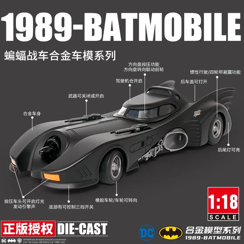 正版合金仿真蝙蝠侠战车超级敞篷跑车男孩儿童玩具车1:18汽车模型