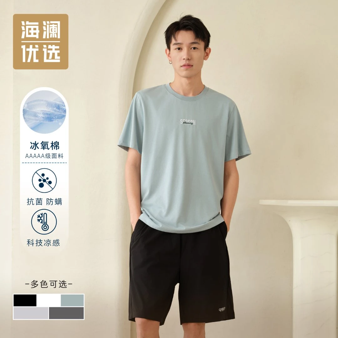 【抗菌】海澜优选短袖t恤男士圆领半袖百搭上衣时尚刺绣凉感宽松
