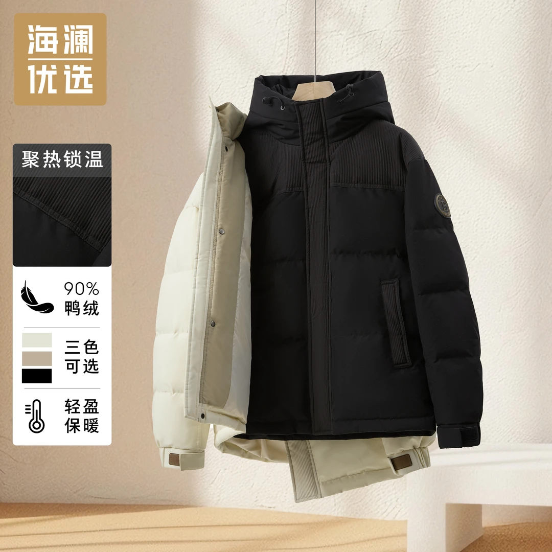 【情侣款】海澜优选秋冬羽绒服经典连帽短款百搭时尚保暖户外休闲