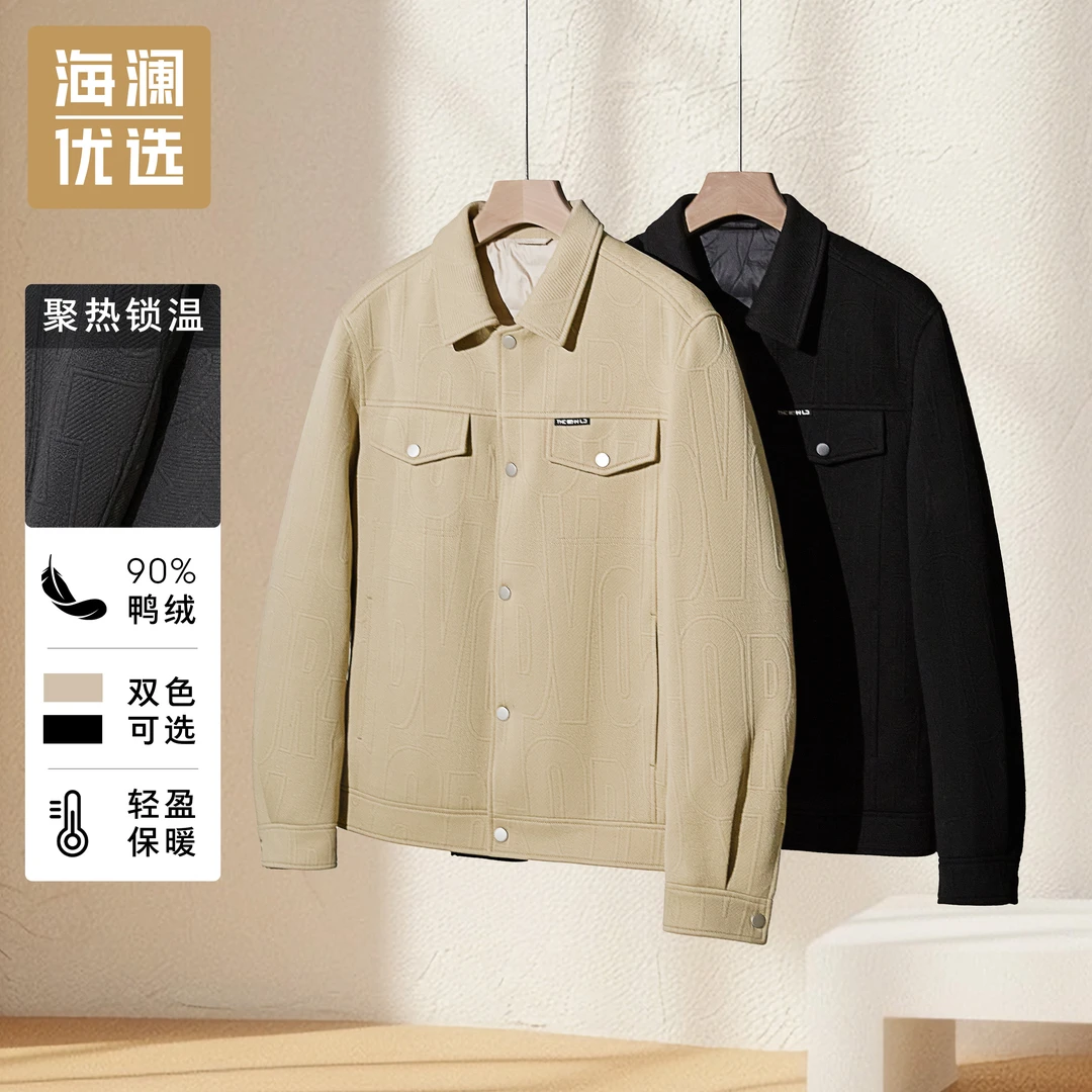 【羽绒服夹克】海澜优选时尚轻薄羽绒服男款外穿2024新款30岁男士