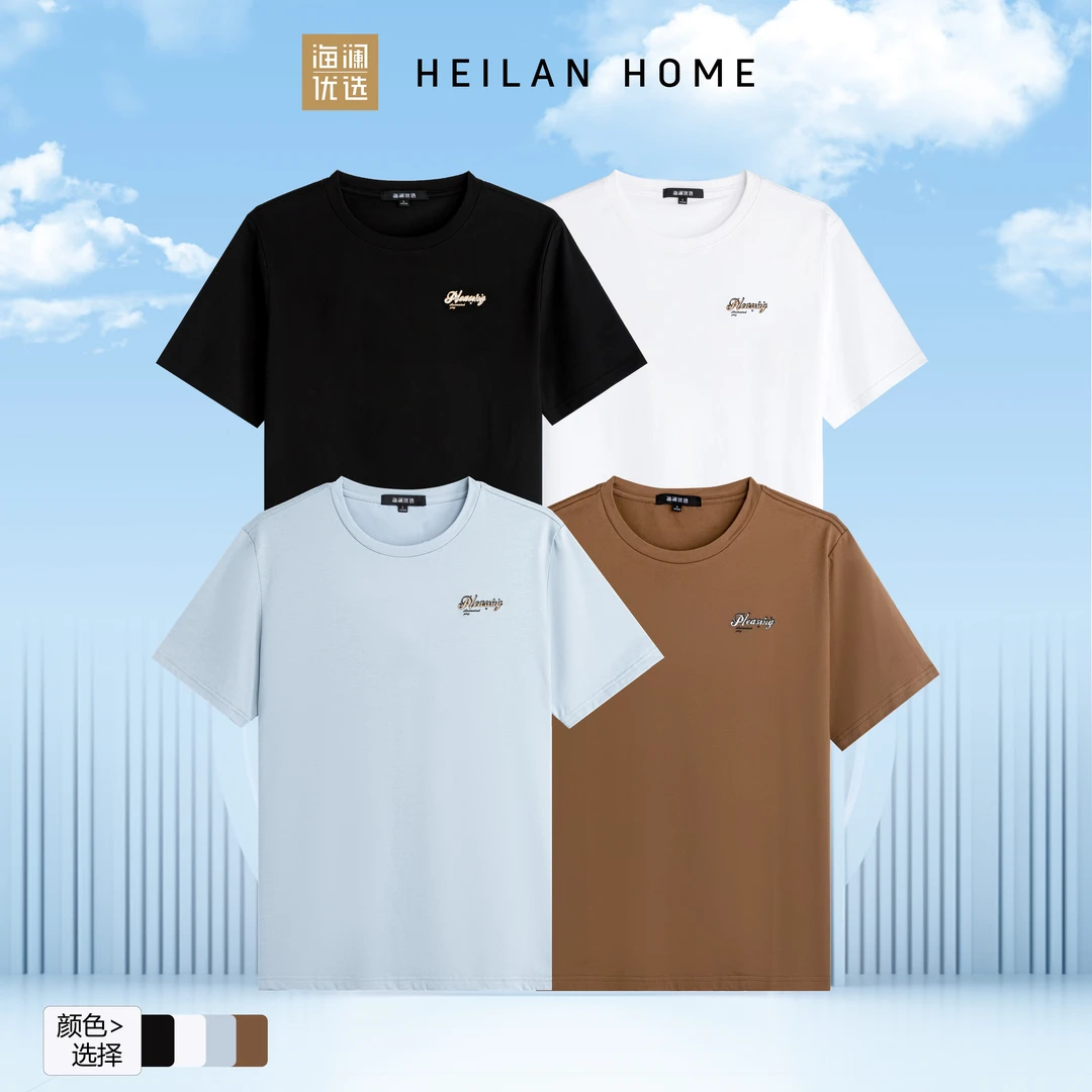 【纯棉】海澜优选男士短袖t恤印花圆领夏季休闲透气高考毕业季半袖