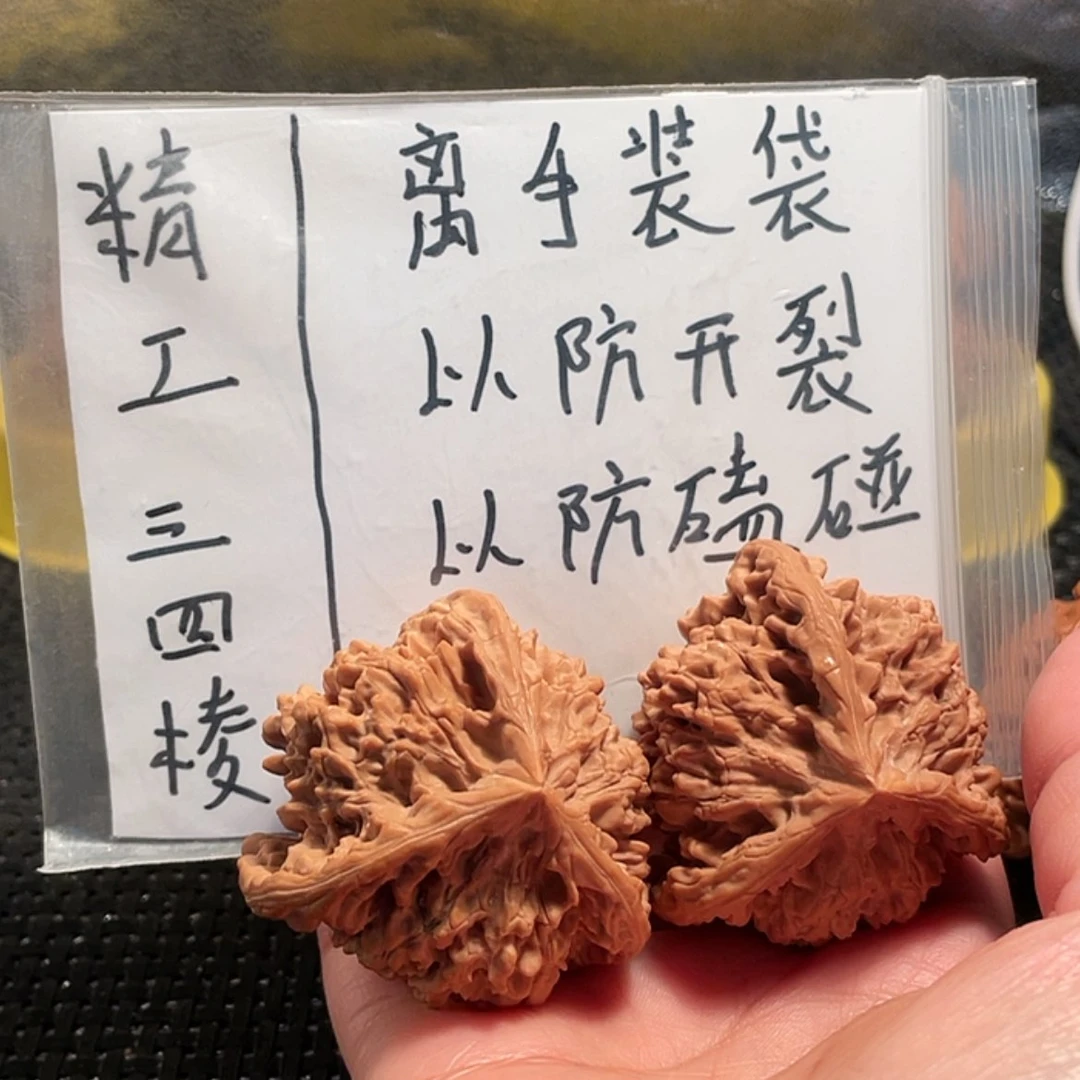 【闪购商品】桃核吊坠